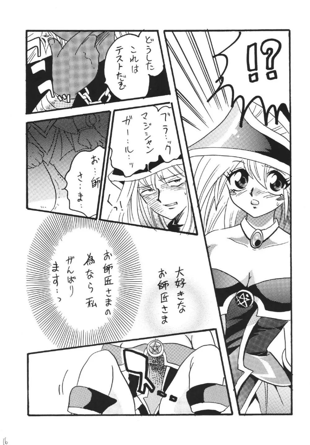 ブラマジ娘。3 Page.16