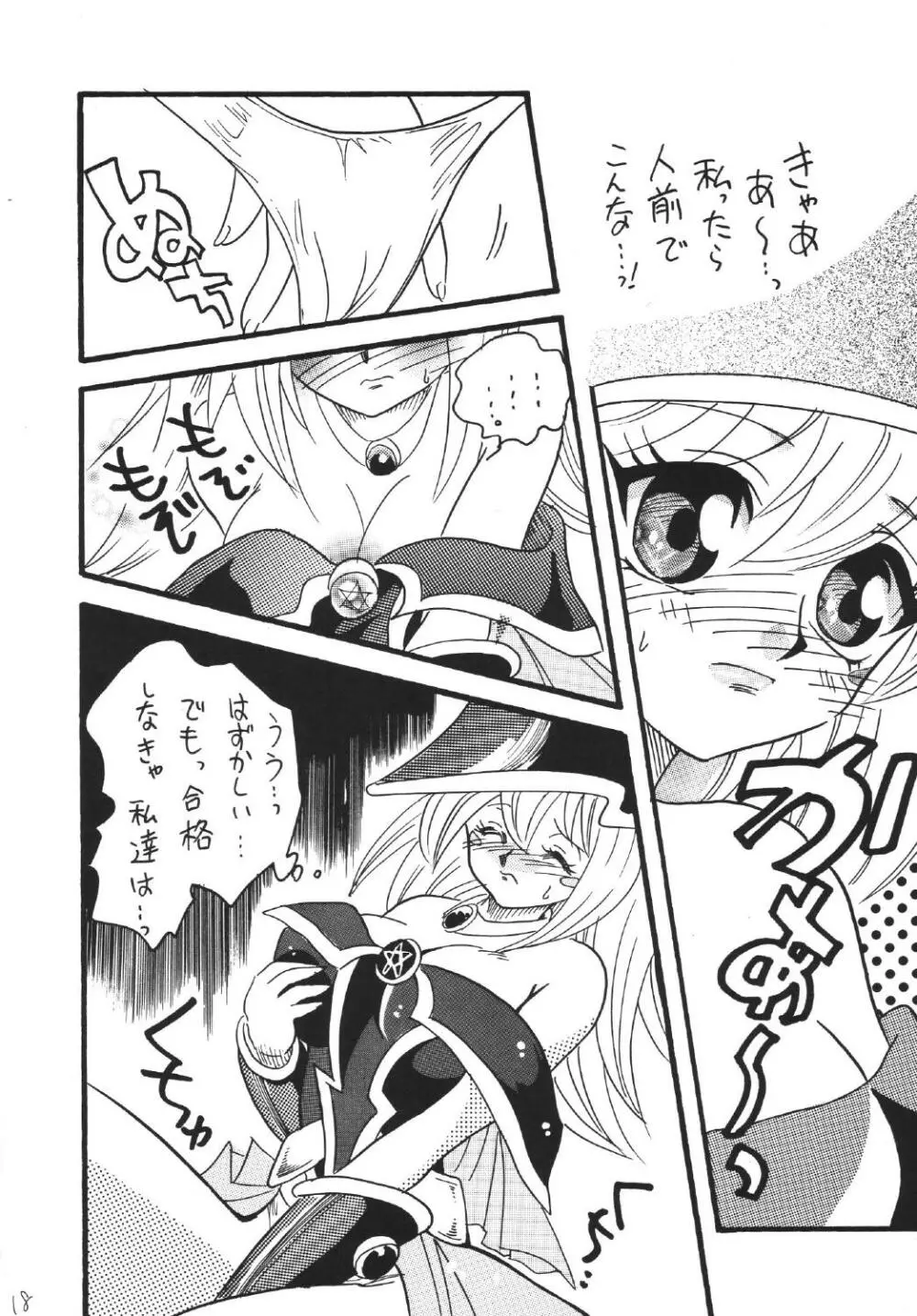 ブラマジ娘。3 Page.18