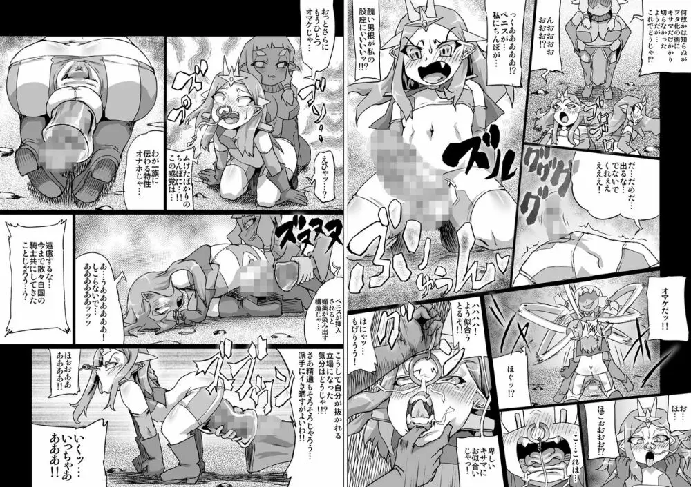 アビズマルブレイブ 総集編 Page.86