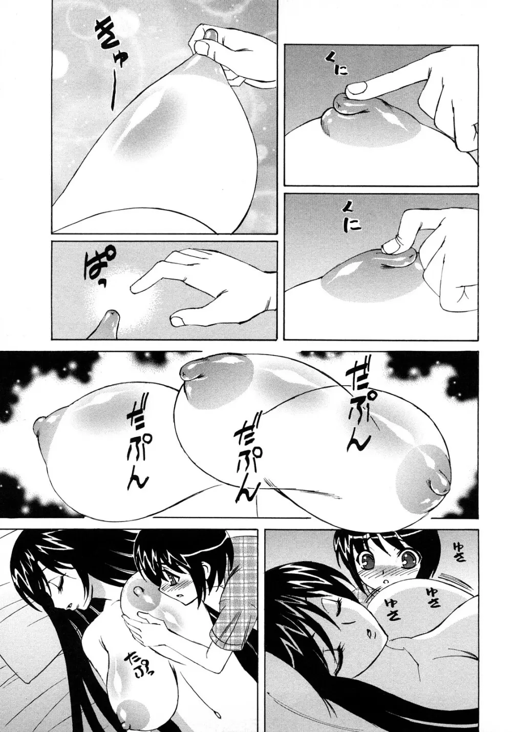 人妻ラヴァーズ Page.49