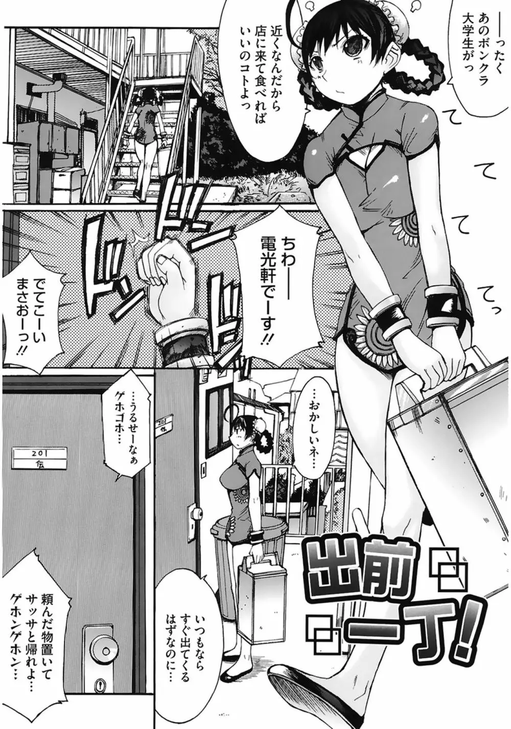 おっぱい～な Page.126