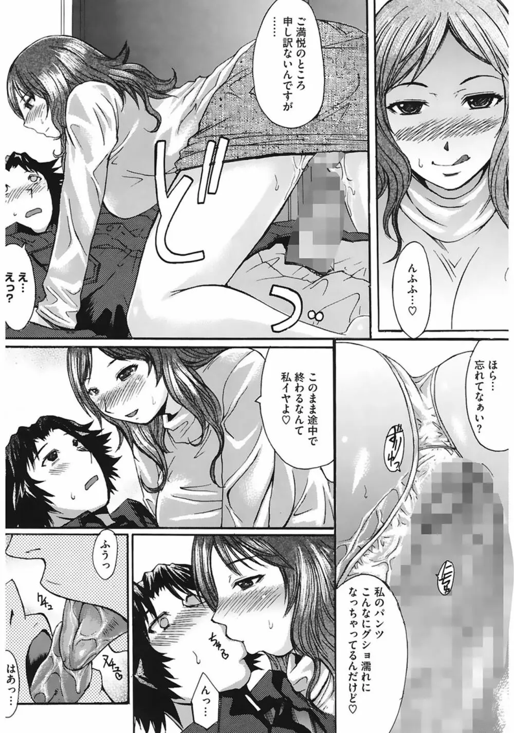 おっぱい～な Page.204