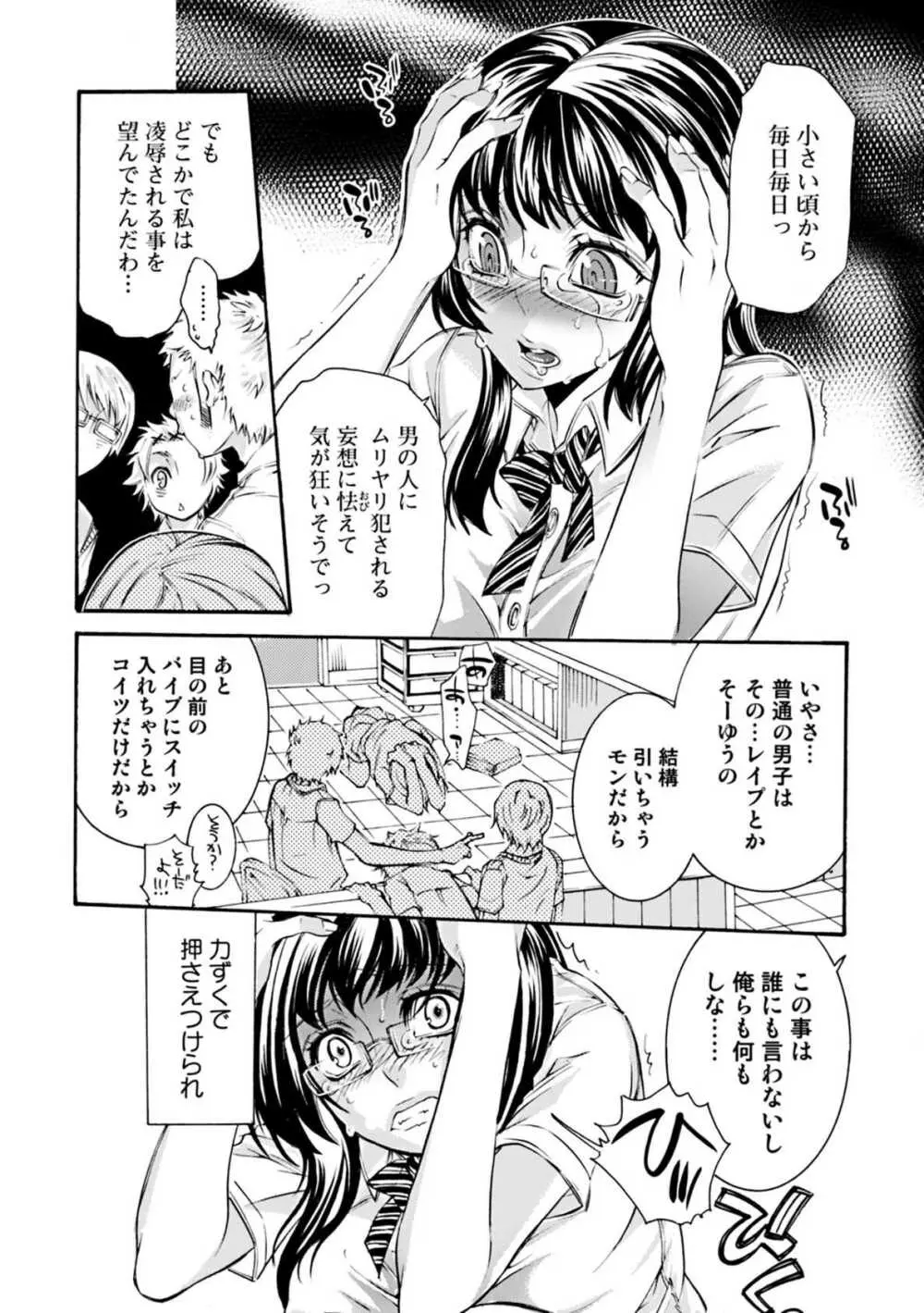蜜の花 Page.38