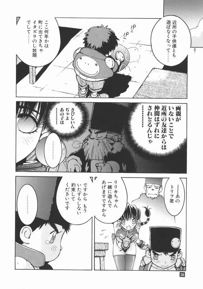 のりはる作品集【上巻】 Page.37