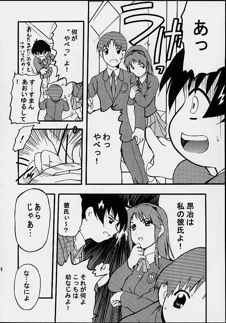 AOI至上主義 4 Page.36