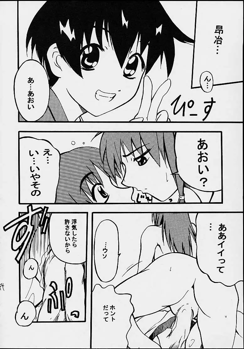 AOI至上主義 4 Page.42