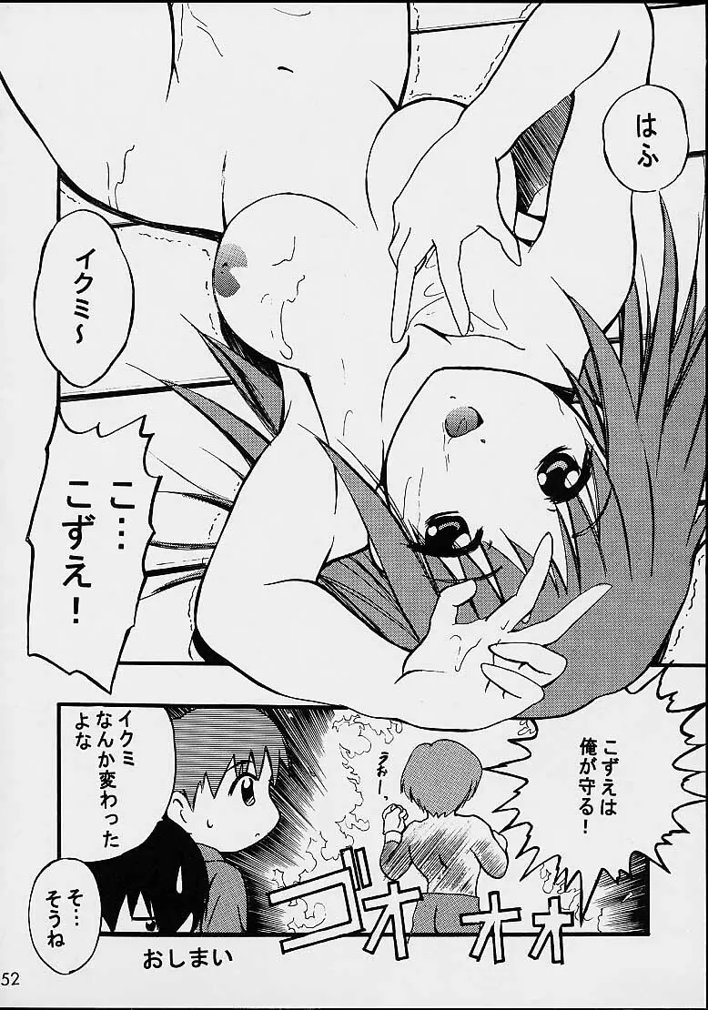 AOI至上主義 4 Page.50