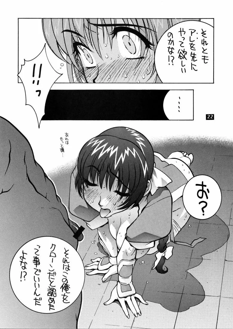 霞。 Page.21