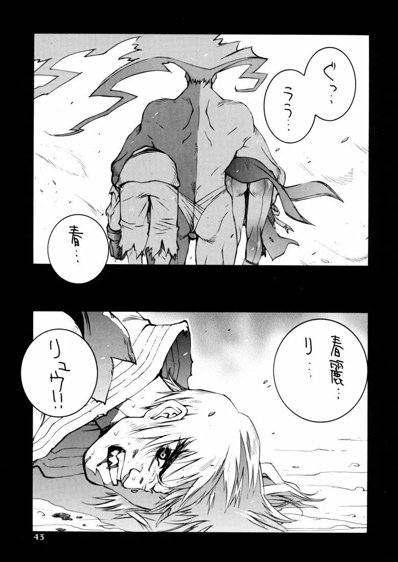 霞。 Page.39