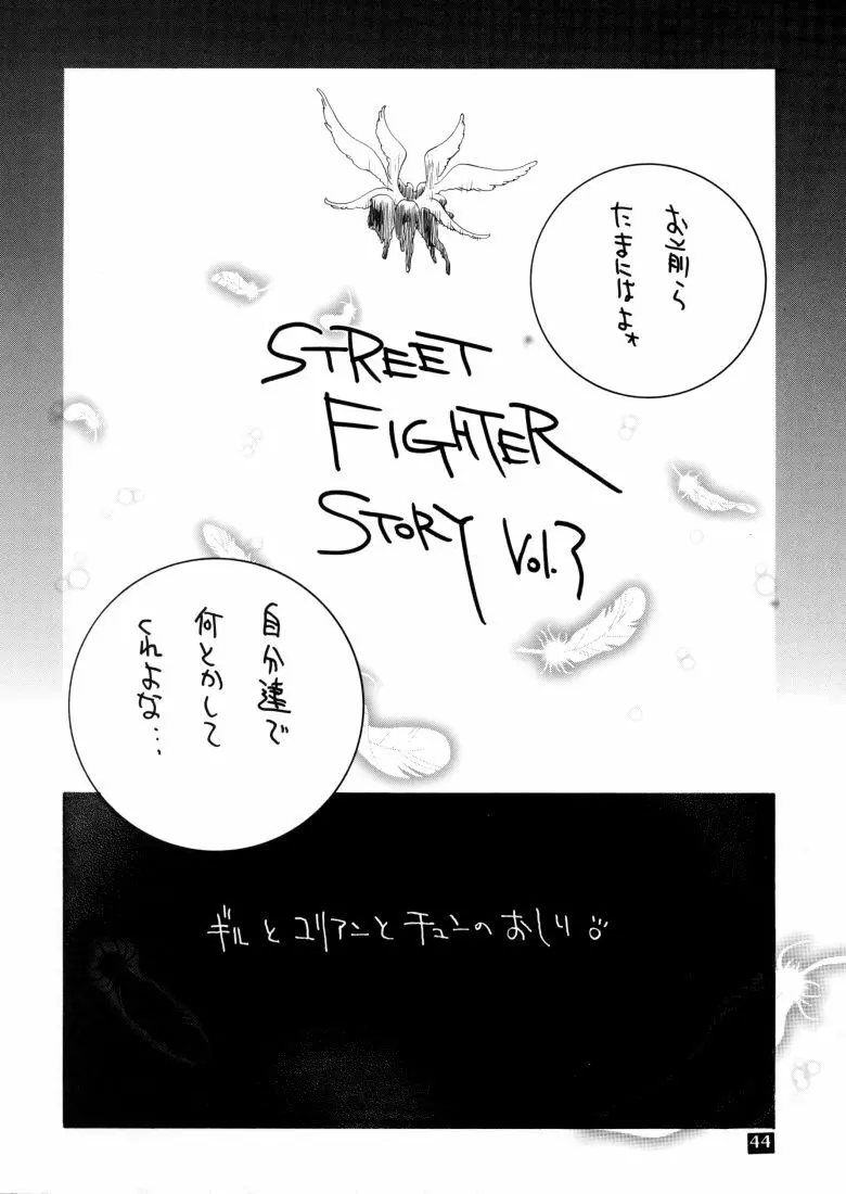 霞。 Page.40