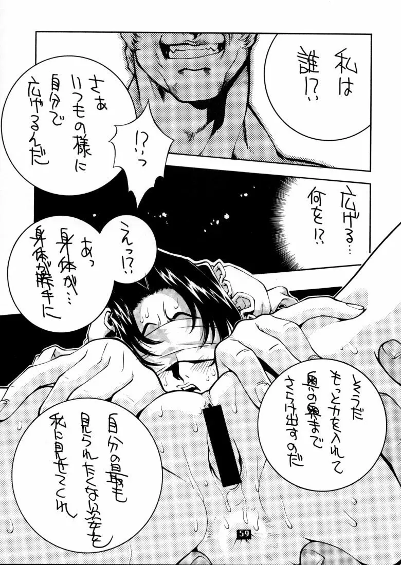 霞。 Page.55