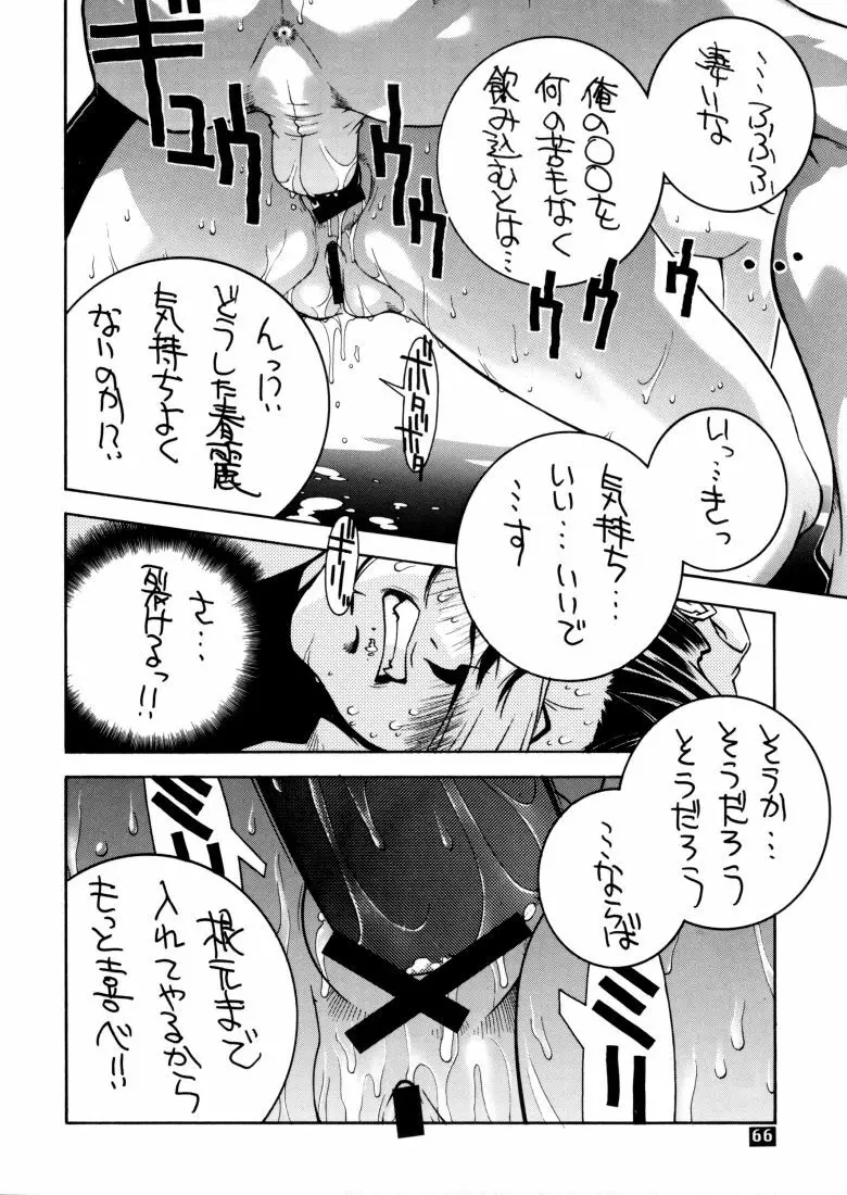 霞。 Page.62