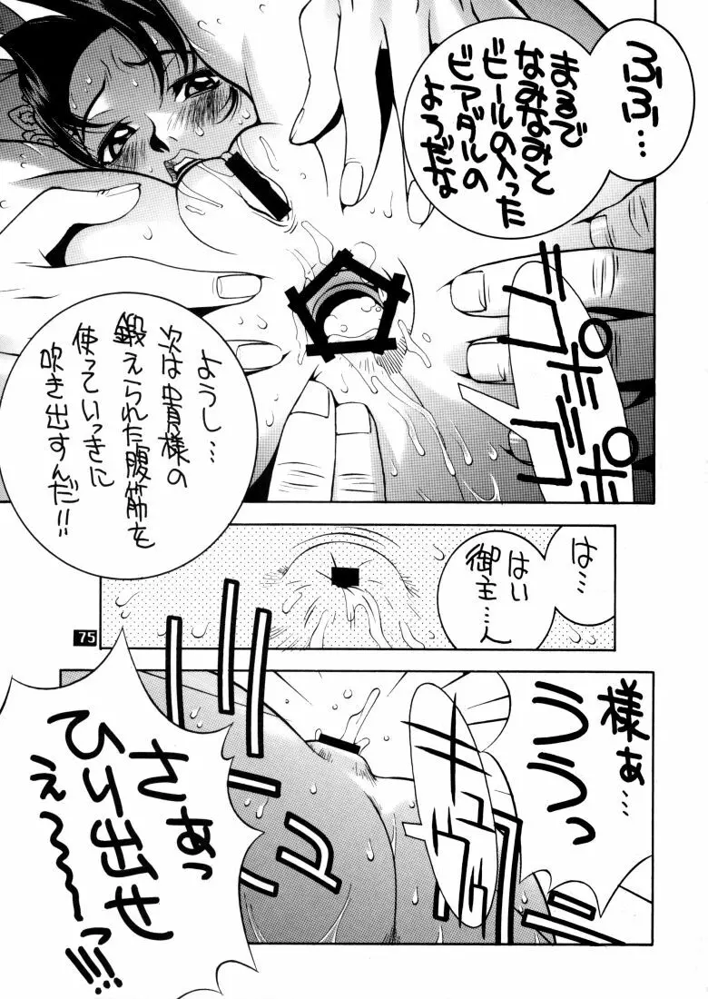 霞。 Page.71