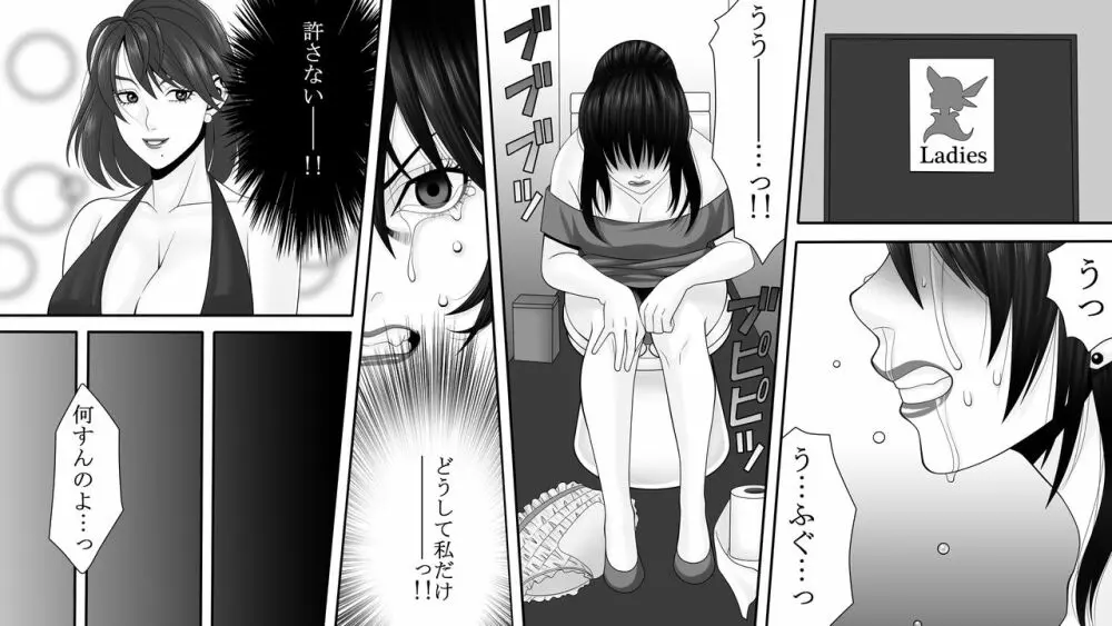 夜光蝶の悪夢 ～人気キャバ嬢の悲劇～2 Page.21