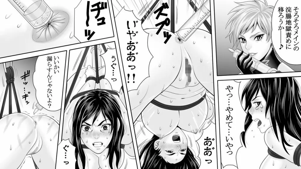 夜光蝶の悪夢 ～人気キャバ嬢の悲劇～3 Page.16