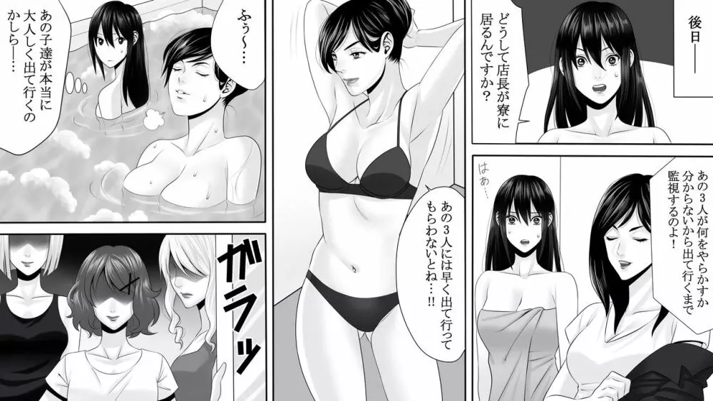 夜光蝶の悪夢 ～人気キャバ嬢の悲劇～3 Page.4