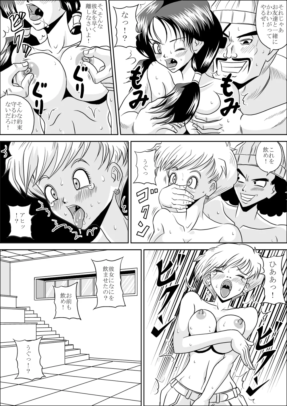 HIGH SCHOOL RAPE Page.9