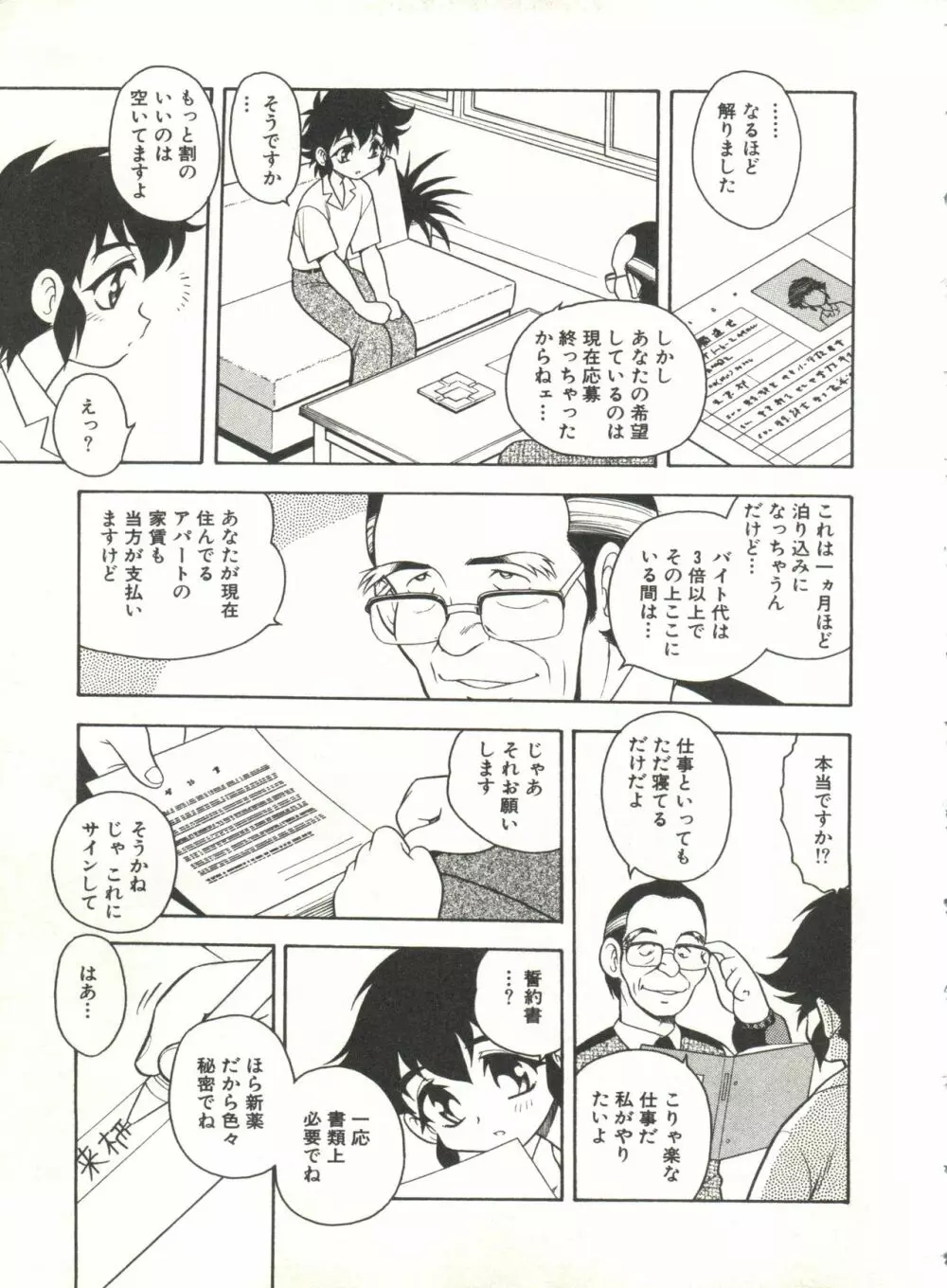 RED Page.110