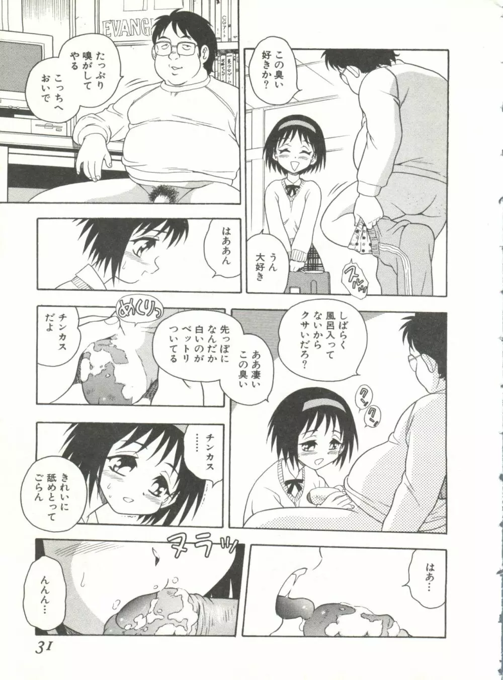 RED Page.30