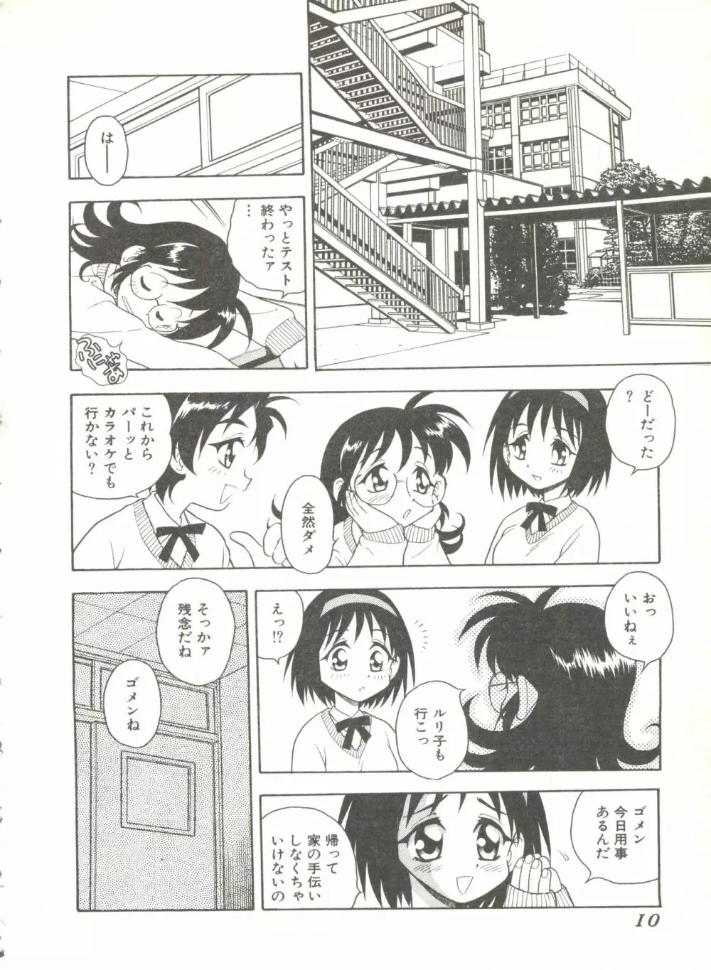 RED Page.9