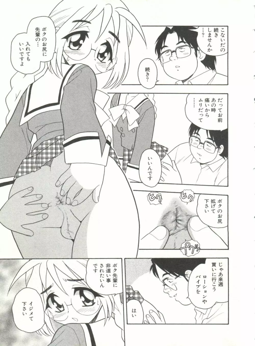 RED Page.96