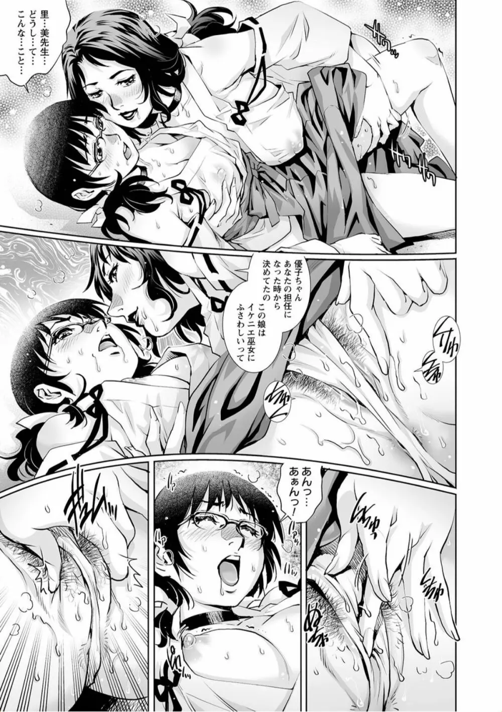 トンデモ設定の世界で思いっきりハメられちゃいました♡ vol.1 Page.51