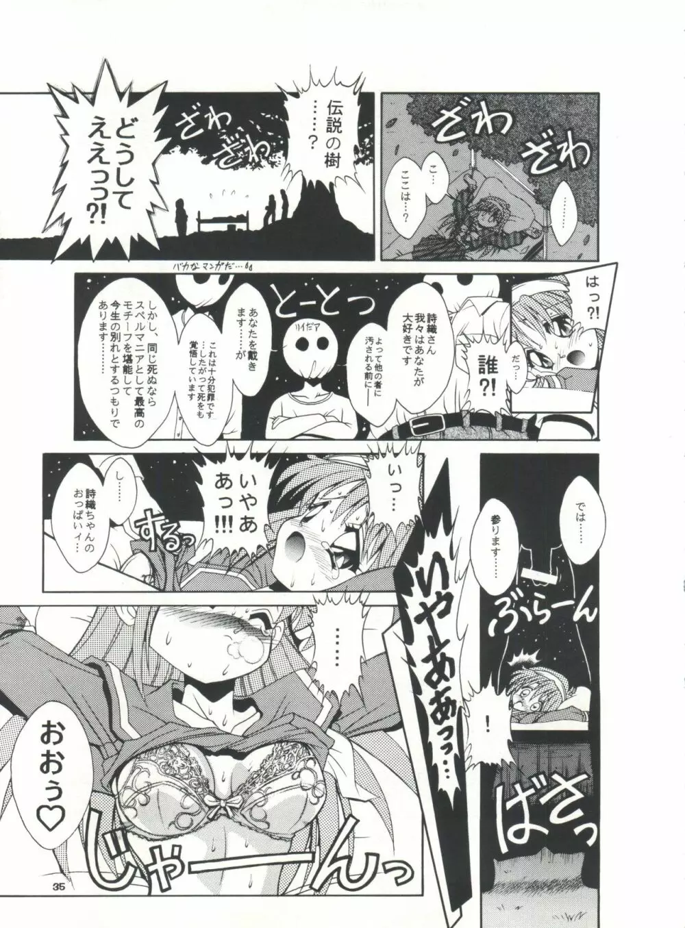 スタジオアクアへようこそ!! Page.34