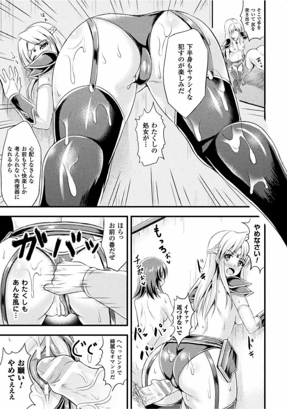 孕み乙女は快感狂い Page.119