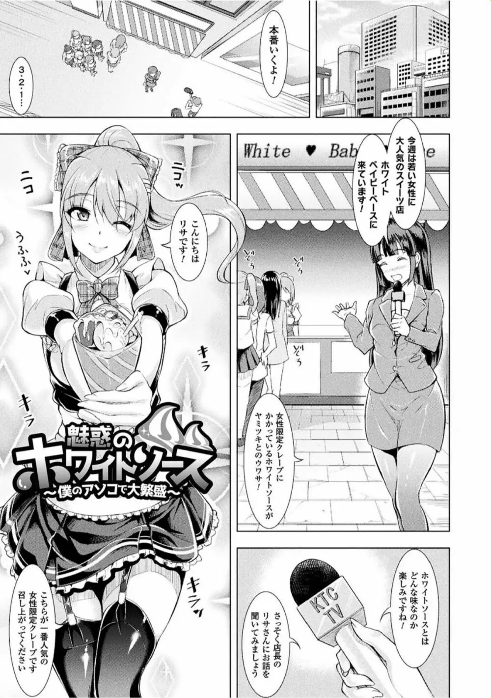 孕み乙女は快感狂い Page.147