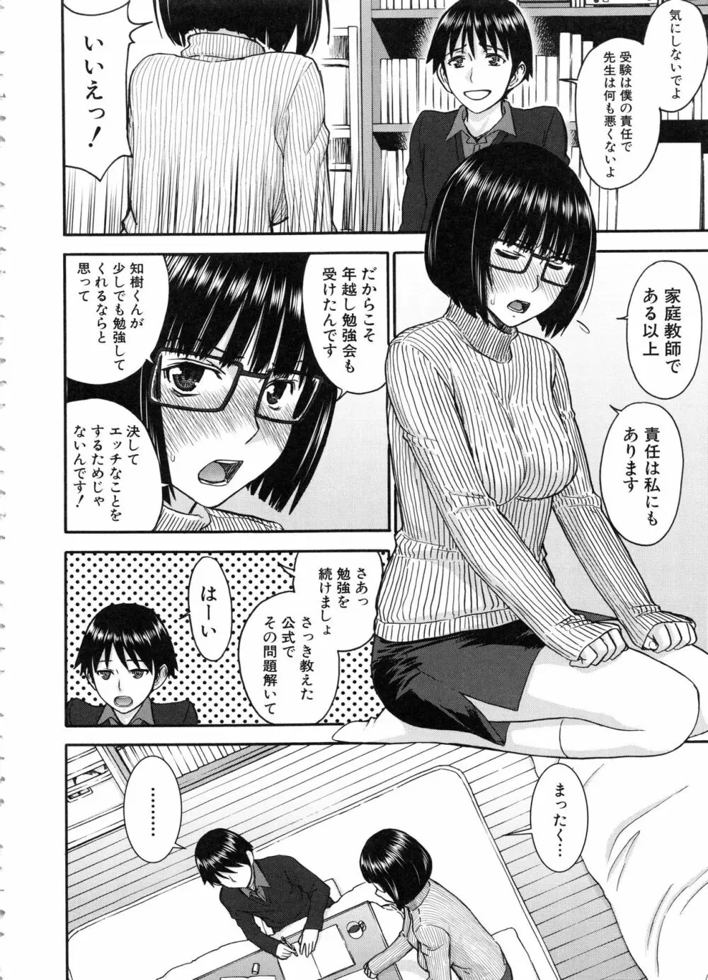 青春SEX Page.8