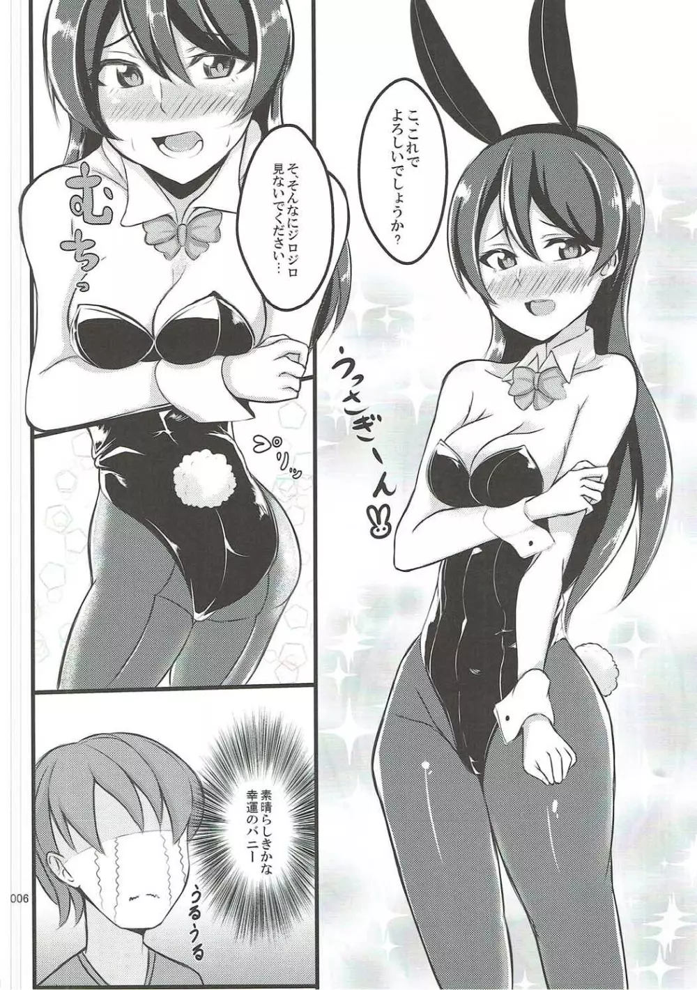 UMI BUNNY 2 Page.5