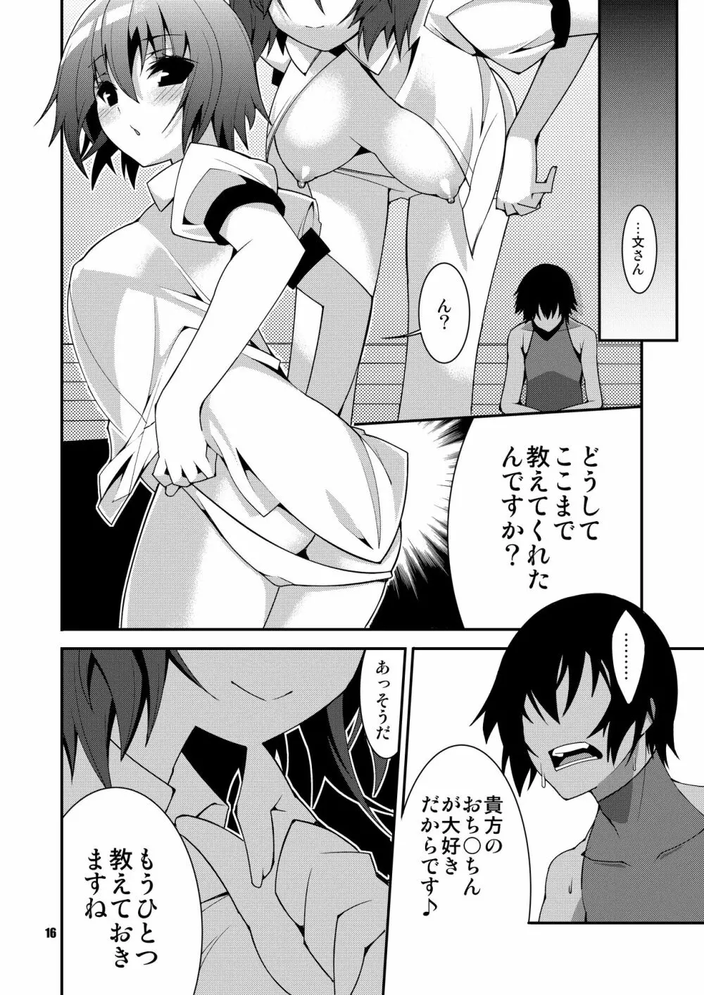 白狼奇譚 1.5 Page.18