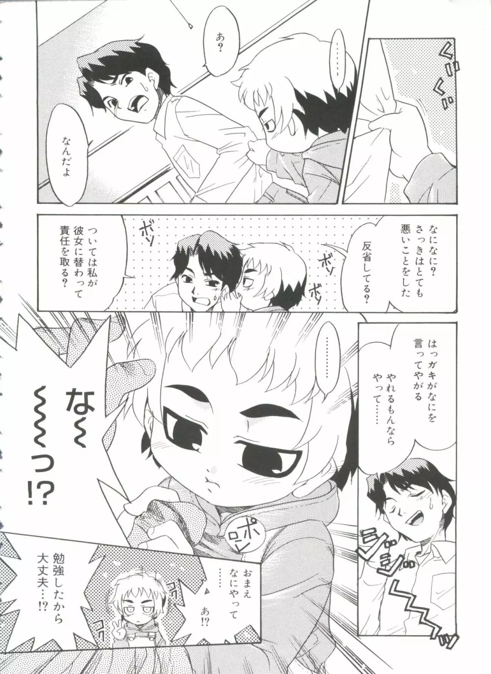 フキゲン×ゴキゲン Page.10