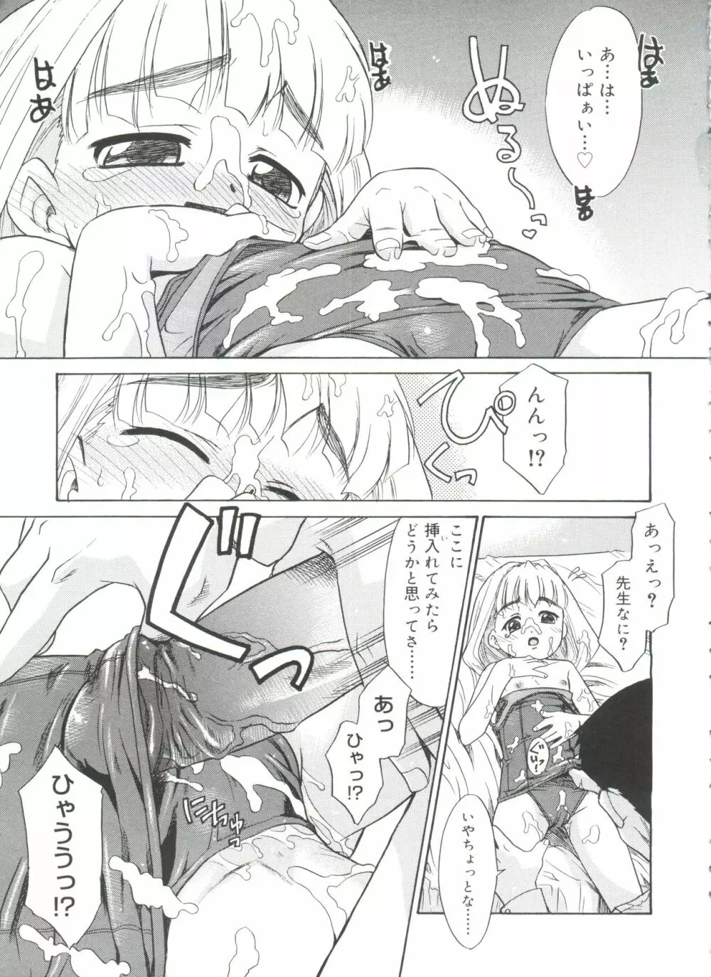 フキゲン×ゴキゲン Page.115