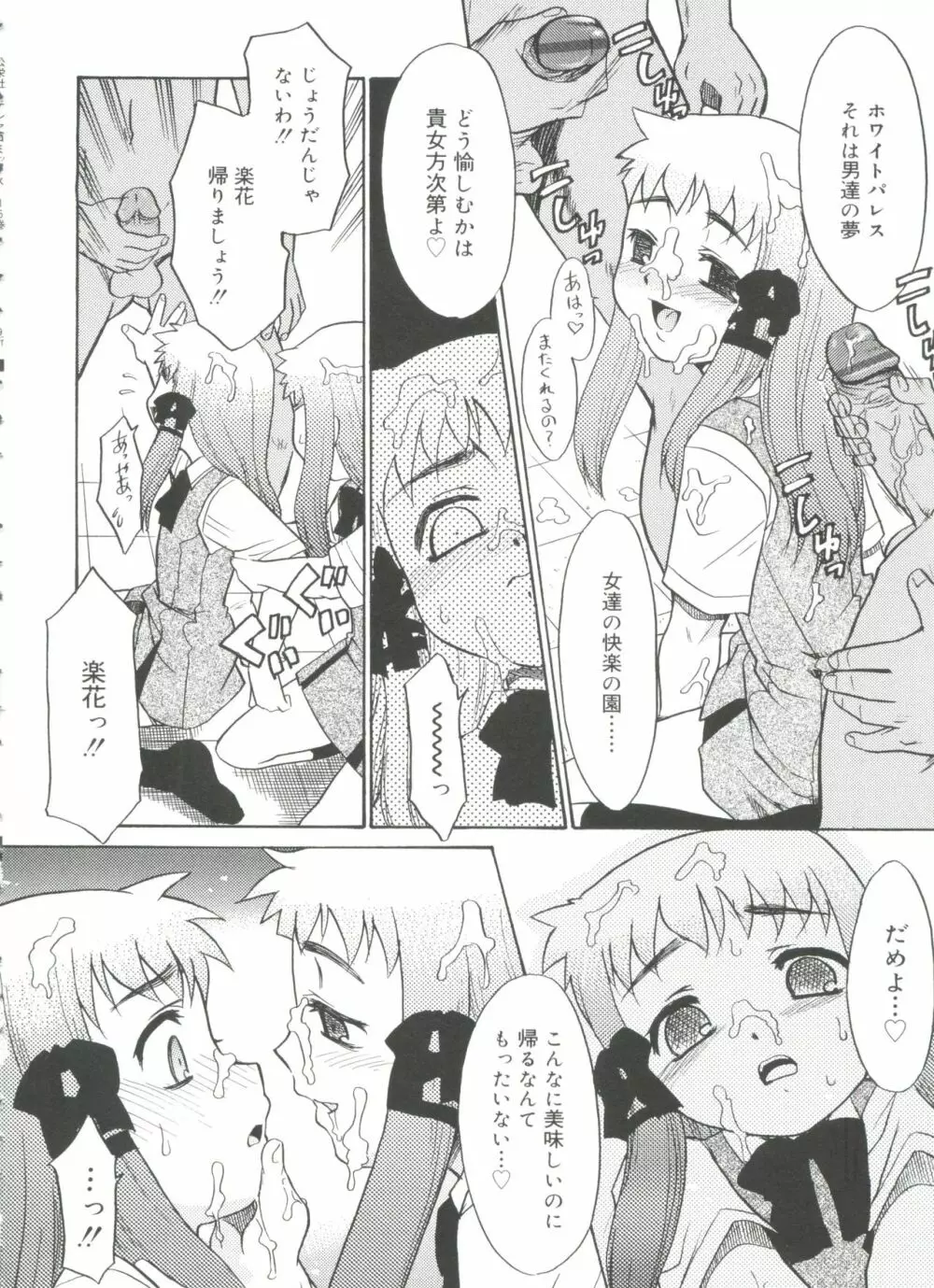 フキゲン×ゴキゲン Page.150