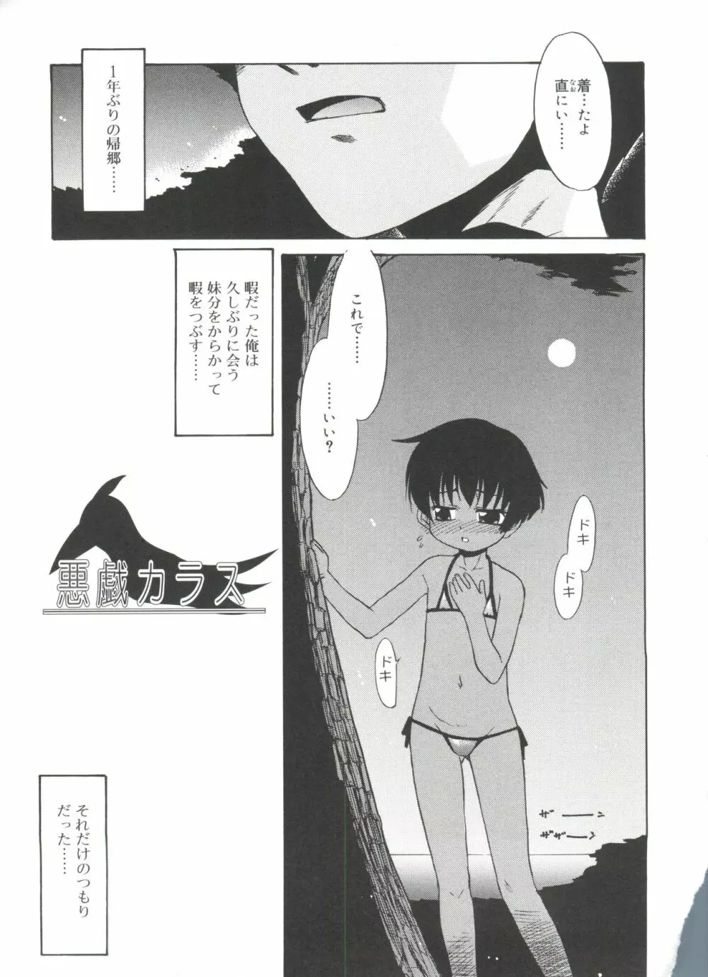 フキゲン×ゴキゲン Page.159