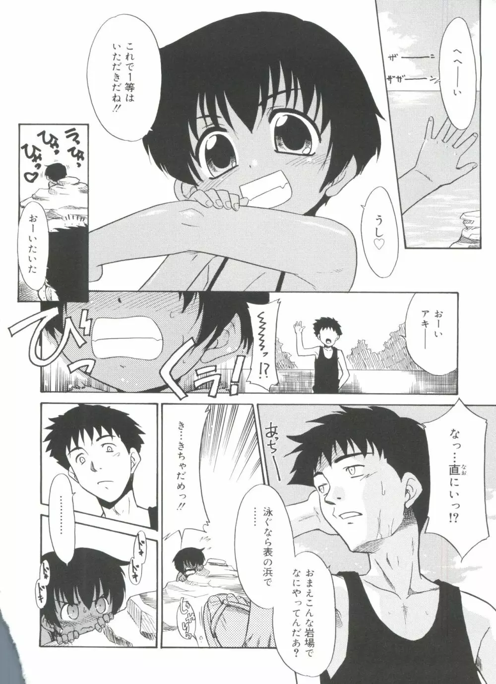 フキゲン×ゴキゲン Page.160