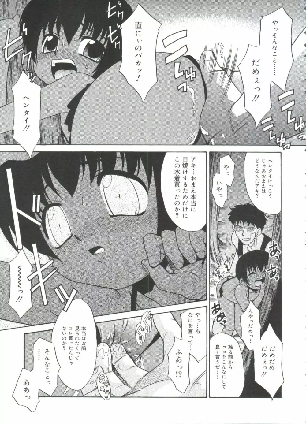 フキゲン×ゴキゲン Page.167