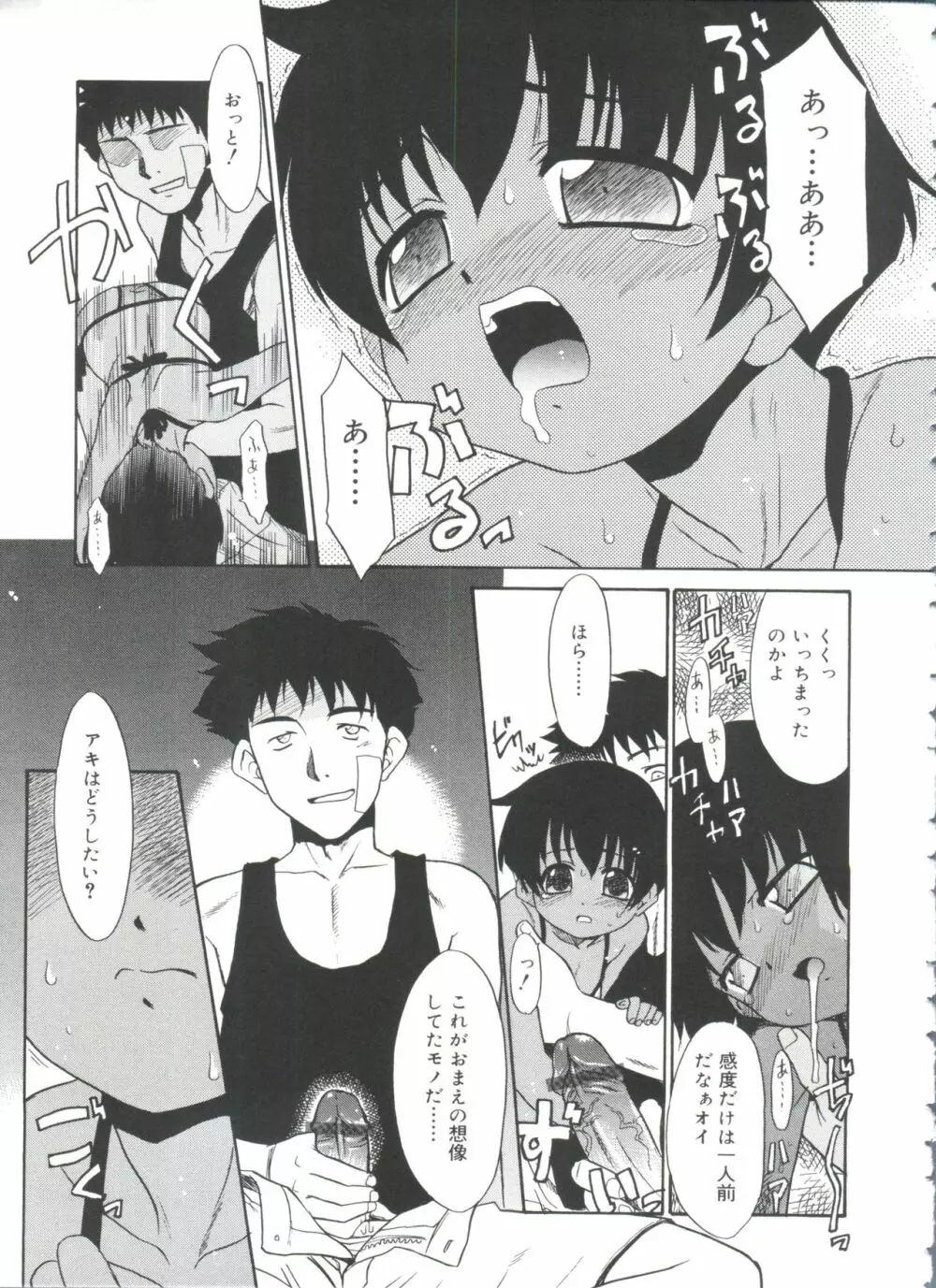 フキゲン×ゴキゲン Page.169