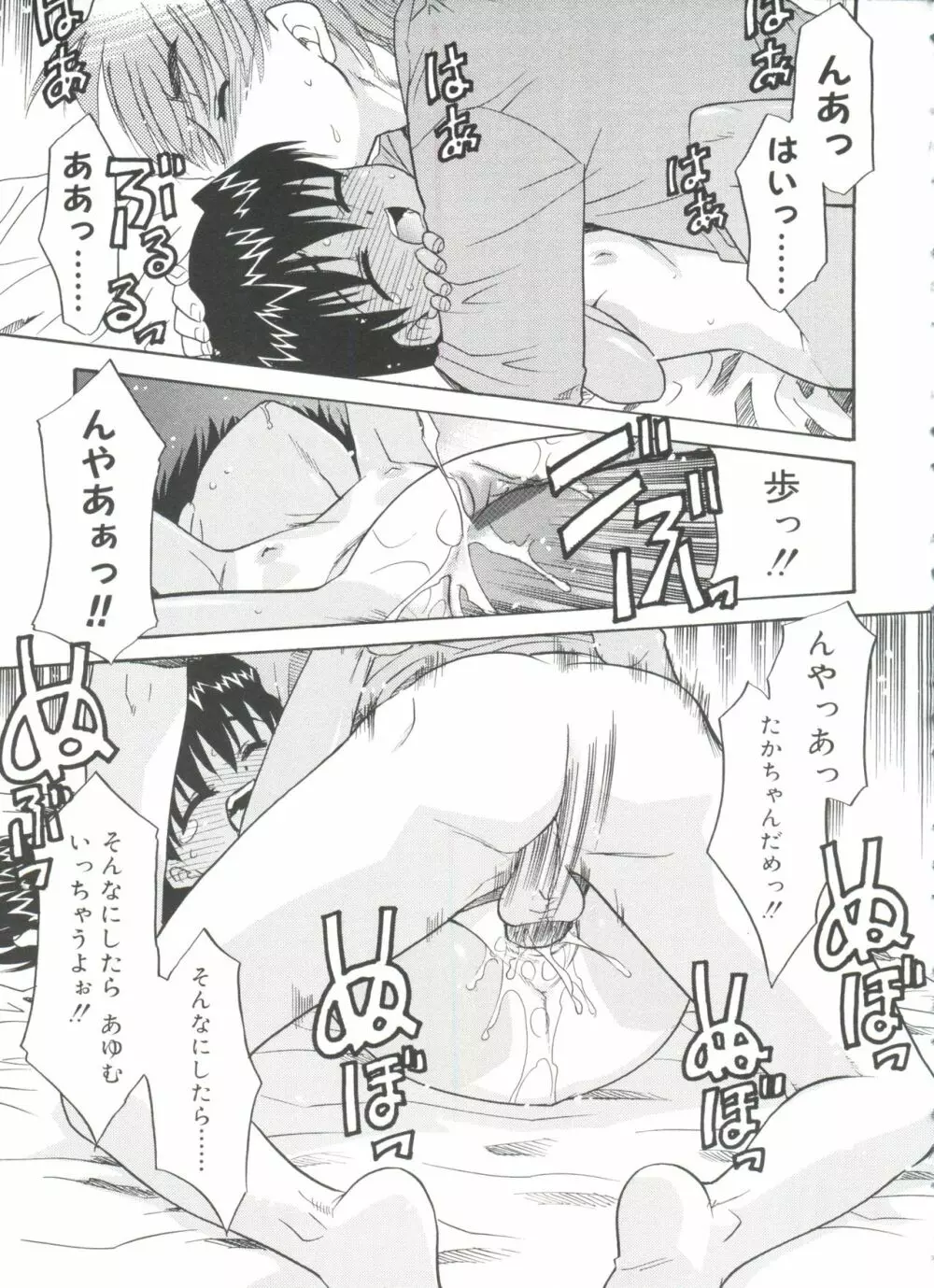 フキゲン×ゴキゲン Page.51