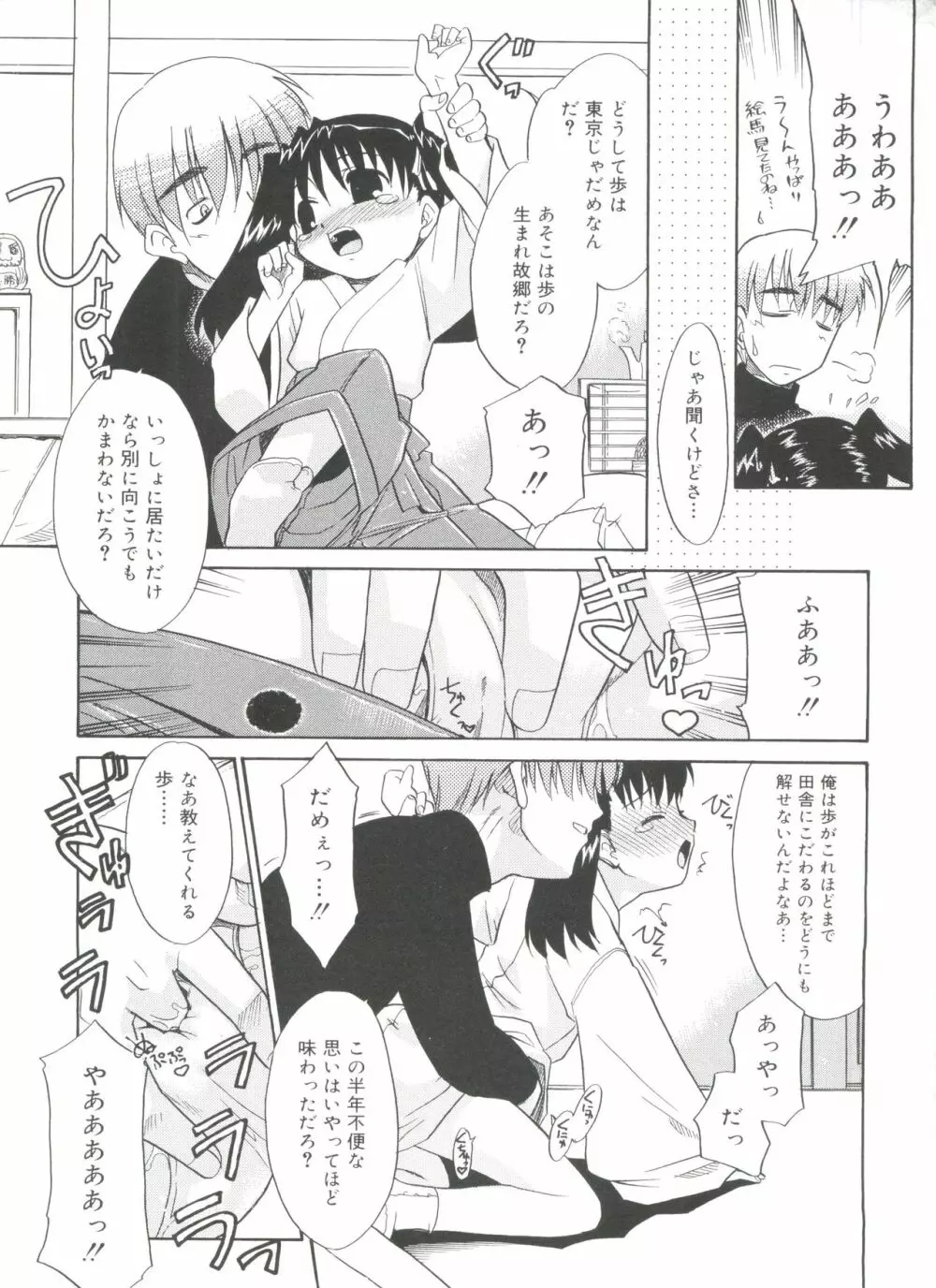 フキゲン×ゴキゲン Page.62