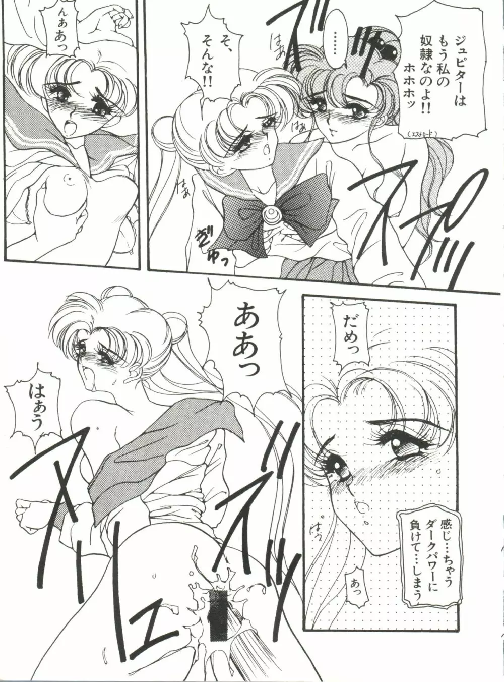 美少女同人誌アンソロジー5 Page.13