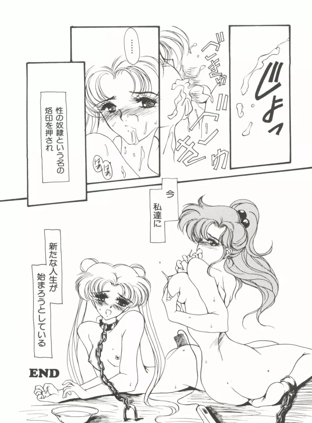 美少女同人誌アンソロジー5 Page.24