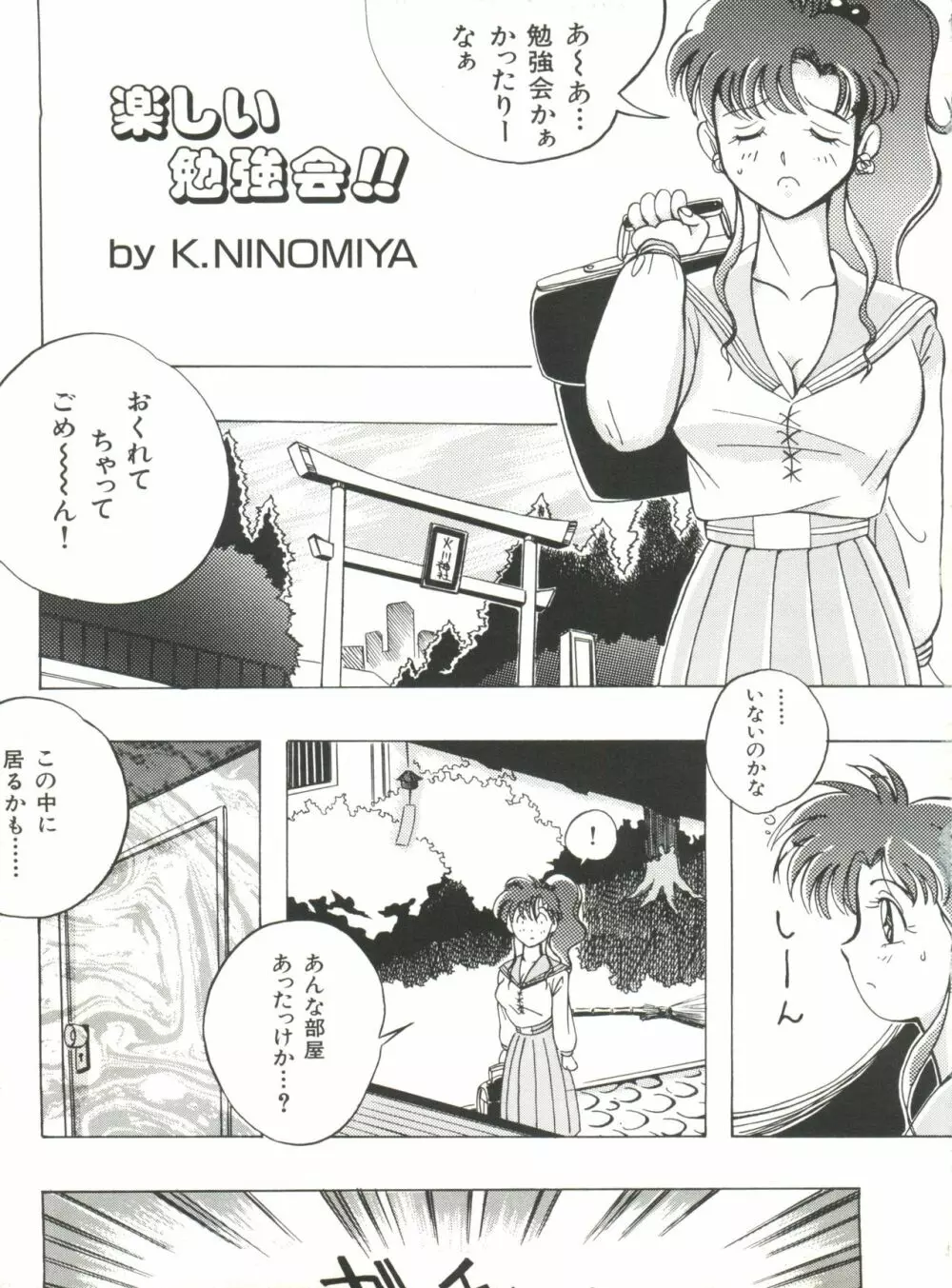 美少女同人誌アンソロジー5 Page.27