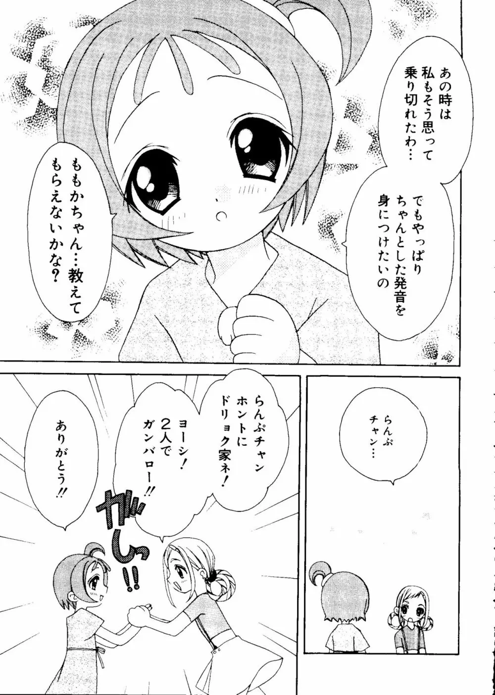 愛娘箱 Page.147