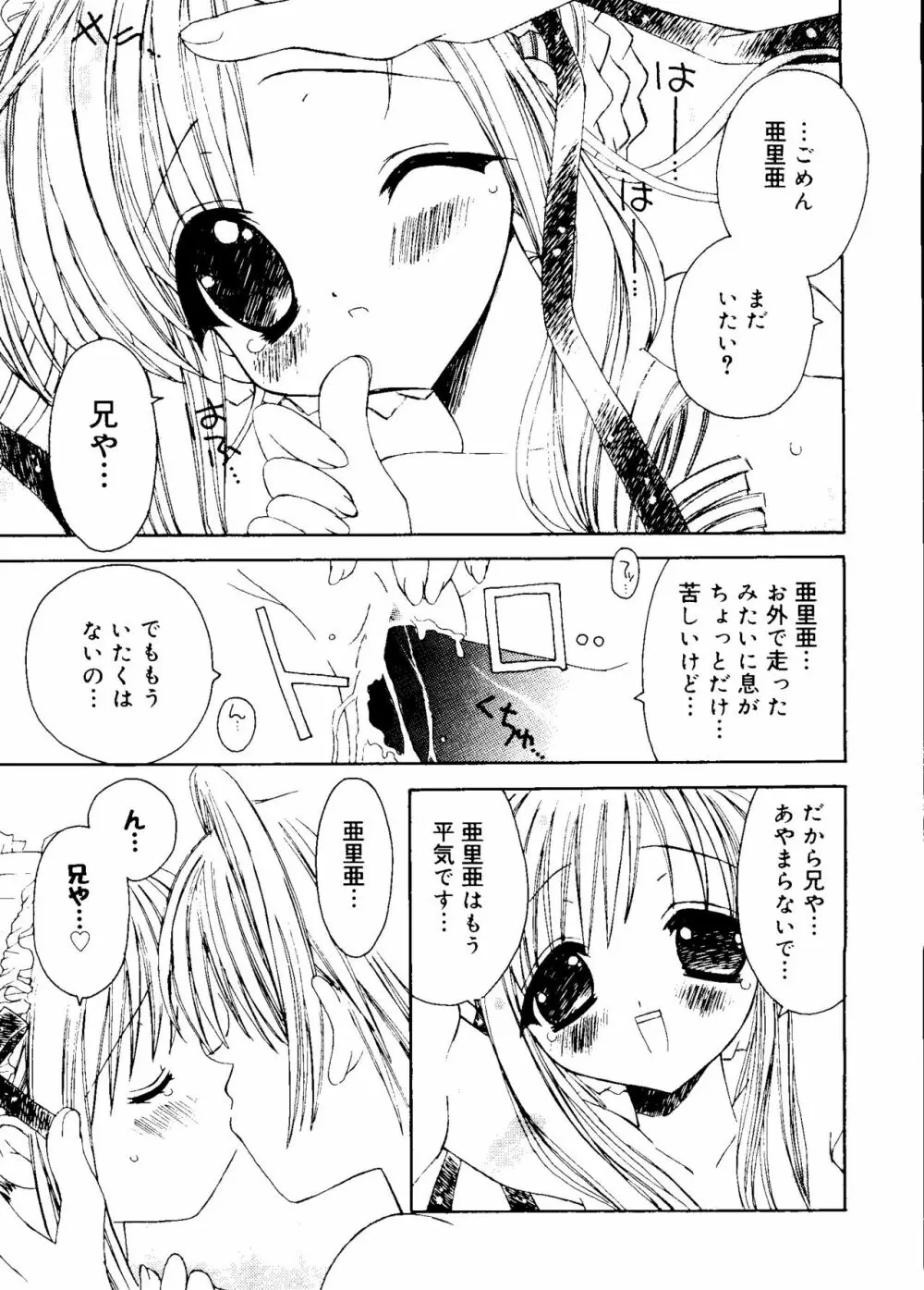 愛娘箱 Page.98