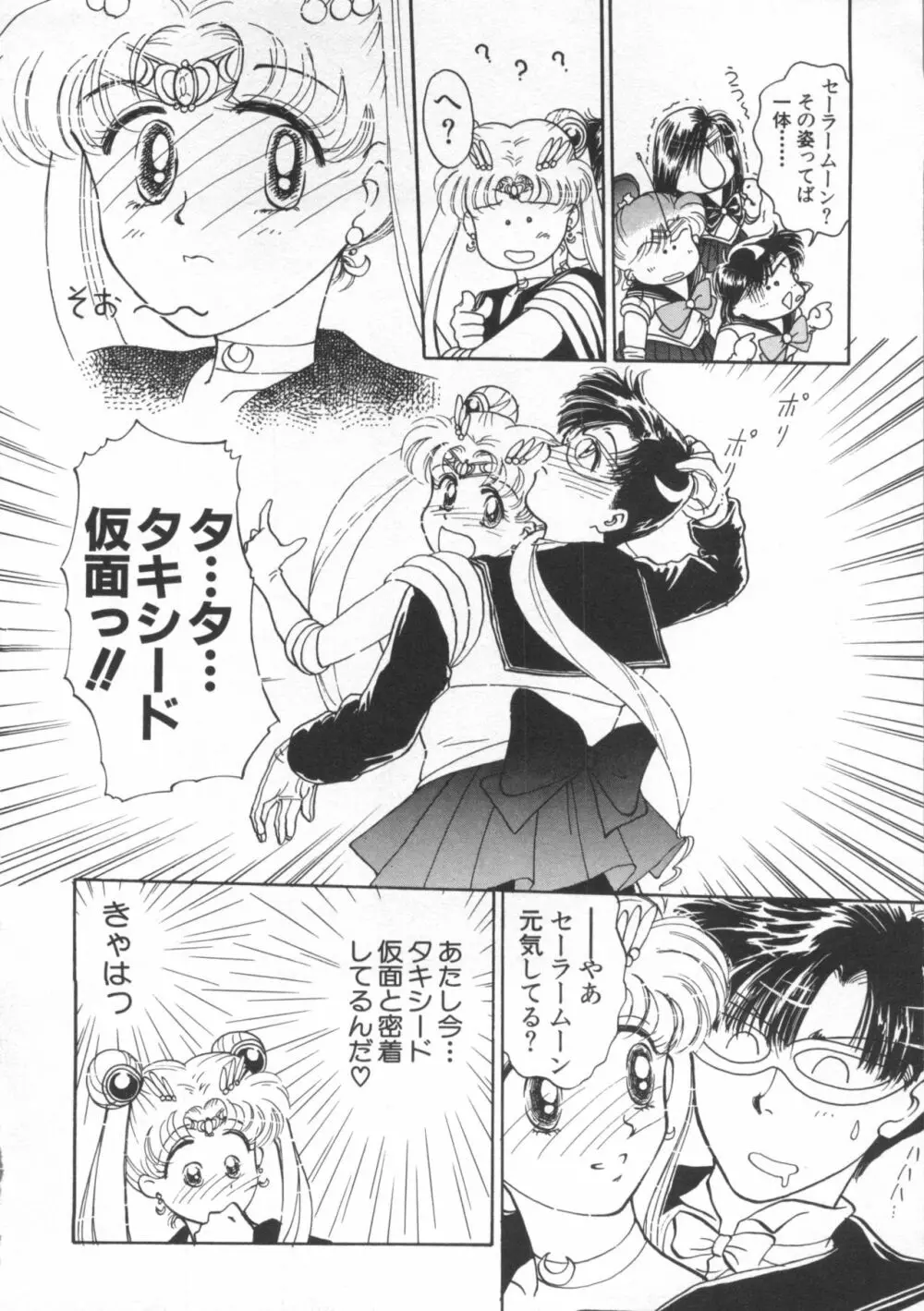 UNDERWORLD アンダーワールド Page.115