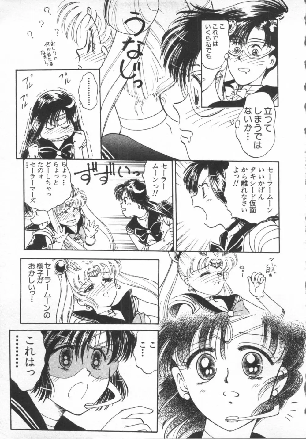 UNDERWORLD アンダーワールド Page.116