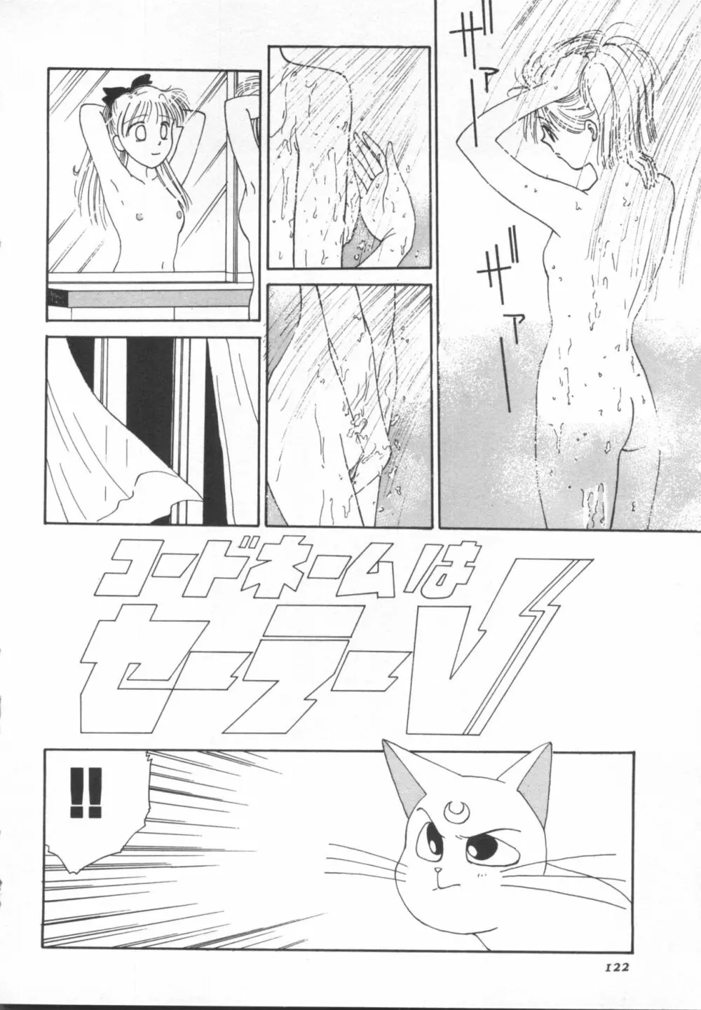 UNDERWORLD アンダーワールド Page.123