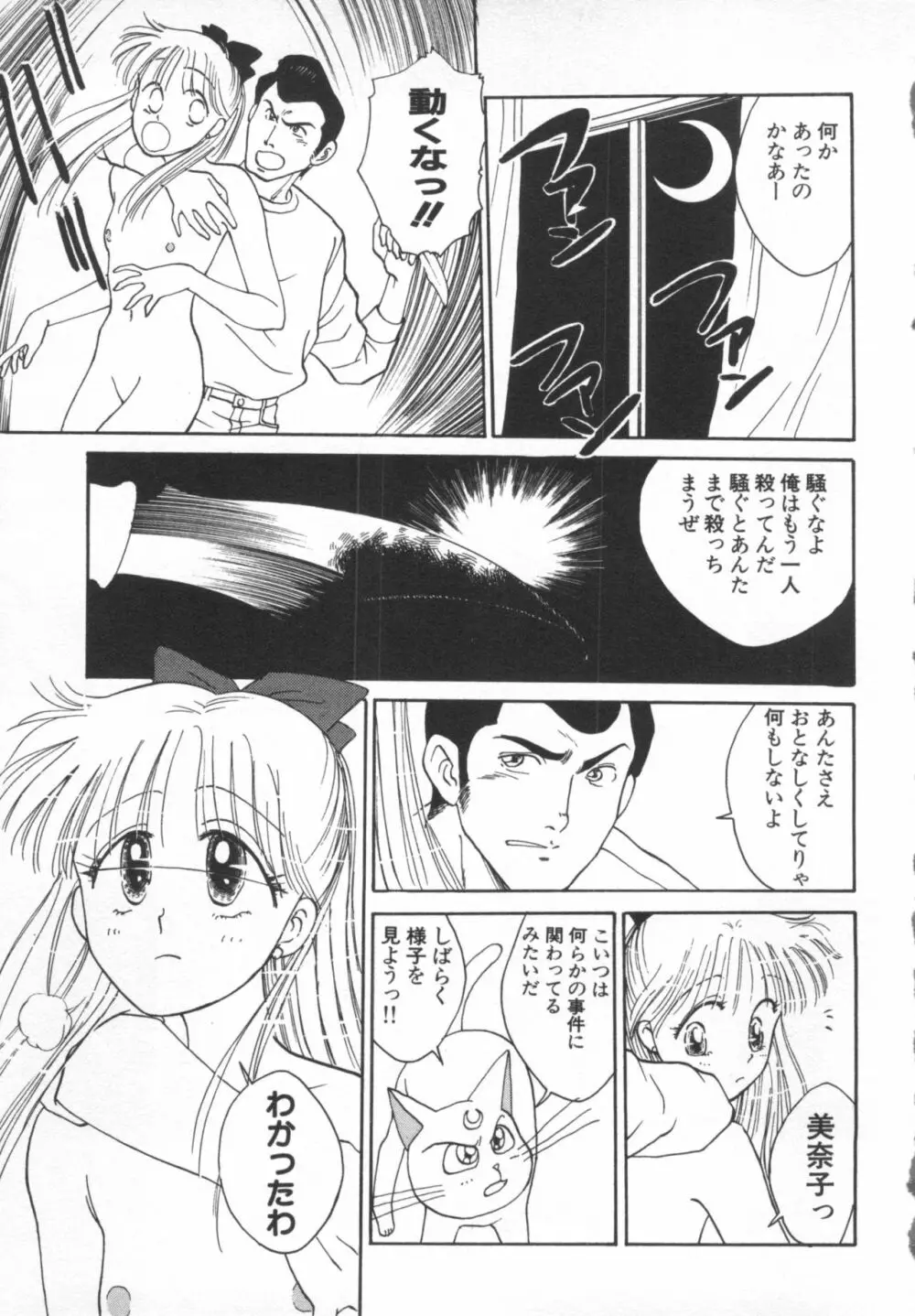 UNDERWORLD アンダーワールド Page.124